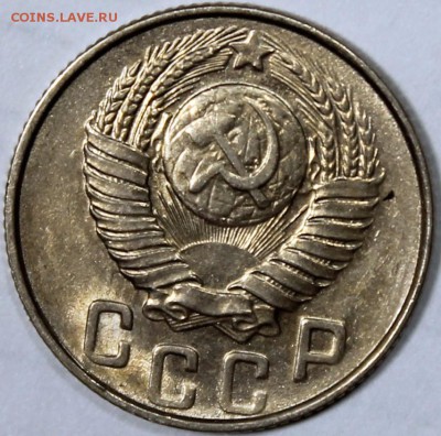 15 копеек 1948 шт. 1.11А по АИФ (№93) XF-AU - 15.48 аверс