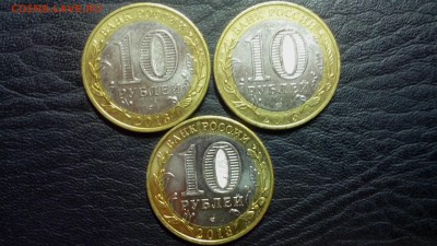 10 рублей 2013 года Алания ( гурт Сочи - 180 рифов ). - IMG_20160801_222307