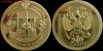 Сувенирные монеты (жетоны) с видами городов - 8