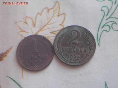 1,2 копейки 1924 года до 4.8.2016 22-00 московское - DSCN1624.JPG