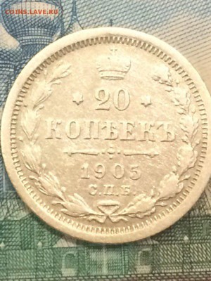 5 копеек 1905 СПБ АР ДО 3.08.2016 - BmPZ34eebFk