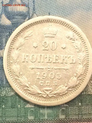 5 копеек 1905 СПБ АР ДО 3.08.2016 - uDbDfJUfvPQ