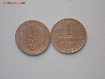 1 Кк 1938 1к 1931 до 4.08.2016 22-00 московское - DSCN1508.JPG