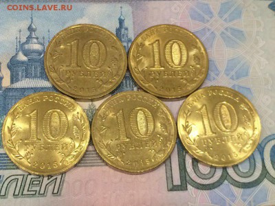 10 рублейюбилейные 2015г "ковров" х5 штук до 3.08.16 - 3F-psU-8pWE