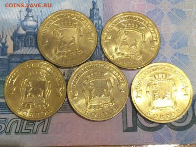 10 рублейюбилейные 2015г "ковров" х5 штук до 3.08.16 - VtOU8QS1ymQ