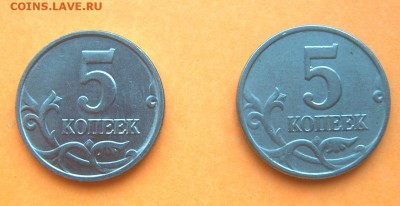 5 копеек 2002 и 2003 гг. без монетного двора оценка - 1