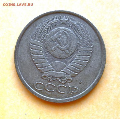 5 копеек 1990 М - 3