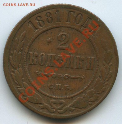 2коп.1881г.     до     1.12.10г.       20ч.00м. - File0594