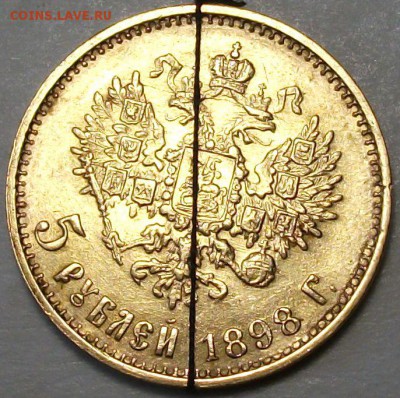 5 руб. 1898г. большая голова + поворот - DSCF7213.JPG