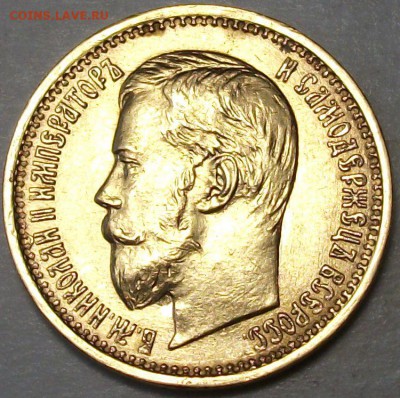 5 руб. 1898г. большая голова + поворот - DSCF7207.JPG