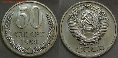 50 копеек 1968 bUNC c 200 рублей 05.08.16 (пт. 22-30) - 50 копеек  1968 bUNC