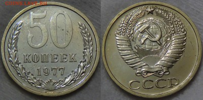 50 копеек 1977 bUNC c 200 рублей  05.08.16 (пт. 22-30) - 50 копеек 1977 UNC