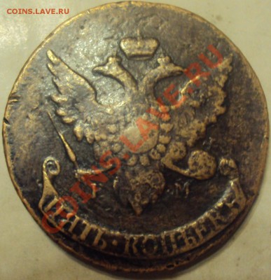 Павловский перечекан 5 коп. , 1793 ЕМ - DSC01712.JPG