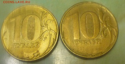 10 руб-11-12годов - P1160277.JPG