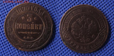 3 копейки 1895 до 07.08.16 - 21:00 - 3-1895