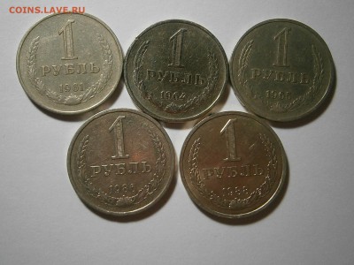 ГОДОВЫЕ РУБЛИ СССР 1961,64,65,86,88 до 5,08 до 23,00 мск - 007.JPG