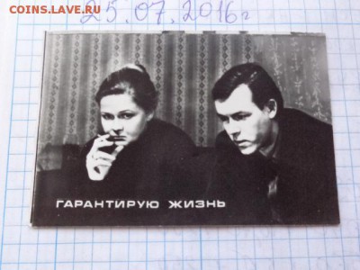 Артисты Гундарева,Марченко   с рубля   2 шт до 8.8 - DSC02005.JPG