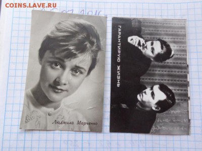 Артисты Гундарева,Марченко   с рубля   2 шт до 8.8 - DSC02007.JPG