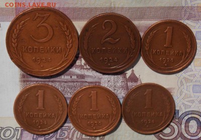 монеты 1924 года до 8.08.16 до 22-00 по мск - Изображение 062
