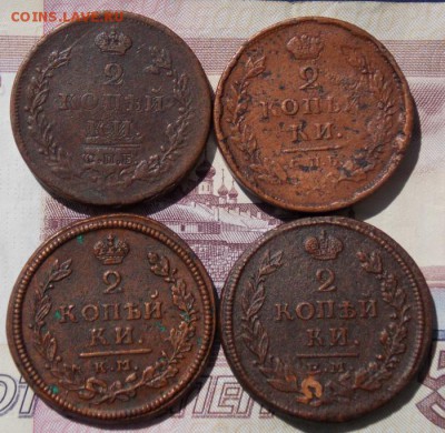 2 коп 1811-1815 гг до 8.08.16 до 22-00 по мск - Изображение 052