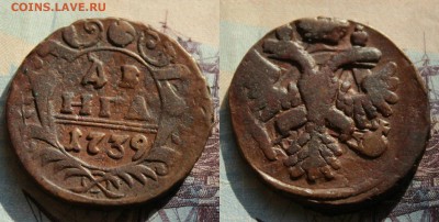 денга 1739. кладовая бордовая патина. до 3.08.16 - IMG_3476.JPG
