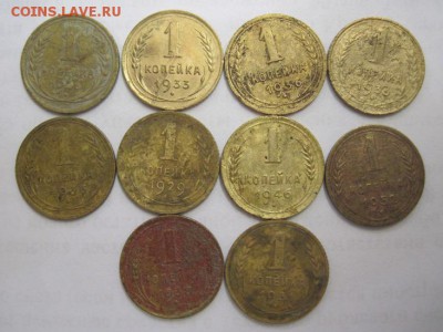 1 коп 1929-52 г. 10 шт. до 04.08.16 - IMG_3938.JPG