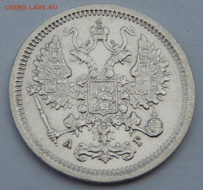 10 копеек 1884г. АГ (хорошая) Окончание: 07.08.2016 в 22.00 - DSCN2747.JPG