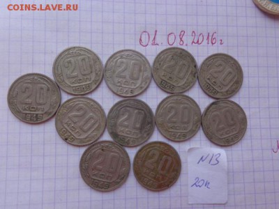 20 коп 1949 г  11 шт  с РУБЛЯ   8-го в 21-00 мск - DSC02625.JPG