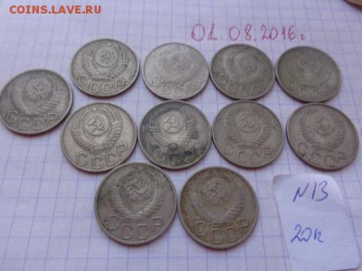 20 коп 1949 г  11 шт  с РУБЛЯ   8-го в 21-00 мск - DSC02628.JPG