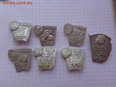 Награды комсомола к 60 летию   8-го в 21-00 мск - DSC02553.JPG