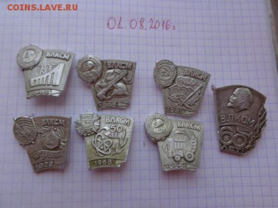 Награды комсомола к 60 летию   8-го в 21-00 мск - DSC02554.JPG