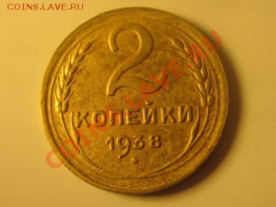 2к 1938 (Ф46, Б)+3к 1940, 50 (Ф105), 52 - 2 копейки 19382 р s