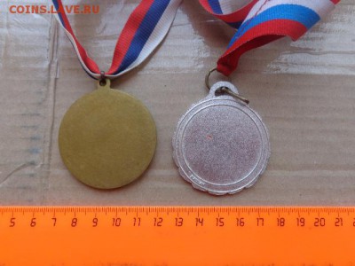 2 спортивных на шею медали   до 8.8  в 21-00 мск - DSC02536.JPG