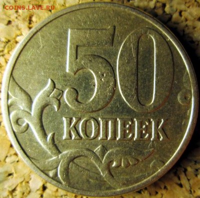 50 копеек 2002 М. Помощь в определении. - sowjp4vc5S0.56fed9c26c10b2dc230977cecaace53b
