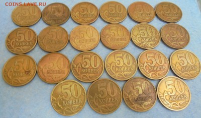 50 копеек 1999сп, бюджет, 22шт.,до 08.08.2016(22.00 МСК) - DSC00174.JPG