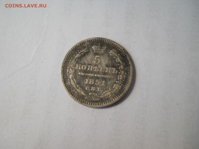 Серебро. 5 копеечные 1837 1851гг - DSCN0028.JPG