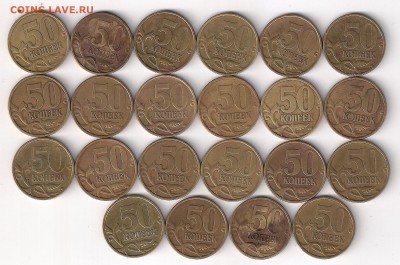 50 копеек 1999сп, бюджет, 22шт.,до 08.08.2016(22.00 МСК) - сканирование0001
