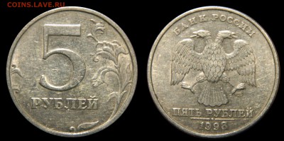 5 рублей 1998 спмд, редкая! (2.4 ЮК, шт3 АС) до 07.08(ВОСКР) - DSCN7202.JPG