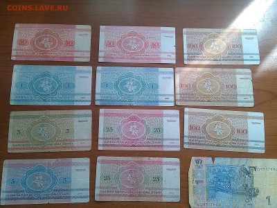 20 иностранных бон из обращения - IMG_20160802_102100
