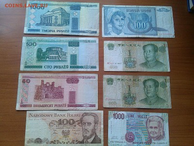 20 иностранных бон из обращения - IMG_20160802_102020