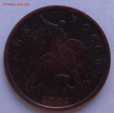 1 руб. 2005г шт 1.1А? 50к03г 1 или 2.1??? - DSCN1382.JPG