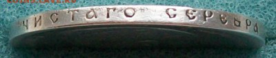 Рубль 1898 г. АГ   До 22 час. 05.08.2016 г. - ф10