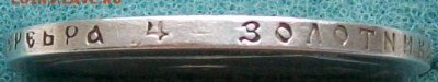 Рубль 1898 г. АГ   До 22 час. 05.08.2016 г. - ф11