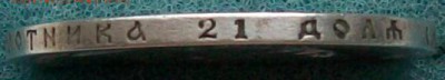 Рубль 1898 г. АГ   До 22 час. 05.08.2016 г. - ф12 р 98 окон.