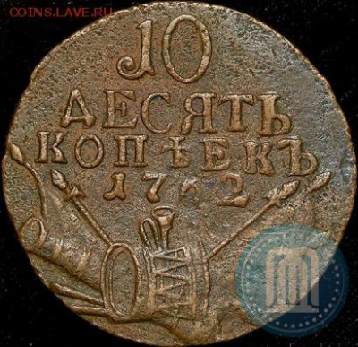 10 копеек 1762 барабаны - 762