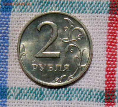 2 рубля 1999 ммд аUNC до 7.08.2016 22-00 - P1060913.JPG
