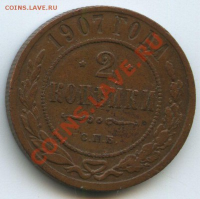 2коп1907г.      до  1.12.10г.     20ч.00м. - File0594