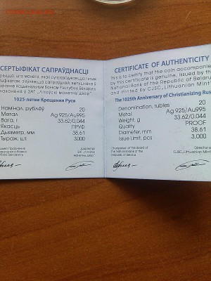 Беларусь, Швеция, Австрия - на оценку - IMG_20160802_113703