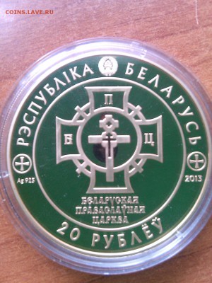 Беларусь, Швеция, Австрия - на оценку - IMG_20160802_113644