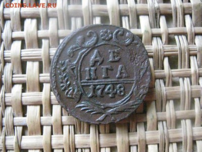 Деньга 1748г. В альбом. До 8.08.2016г. - 8 авг 029.JPG
